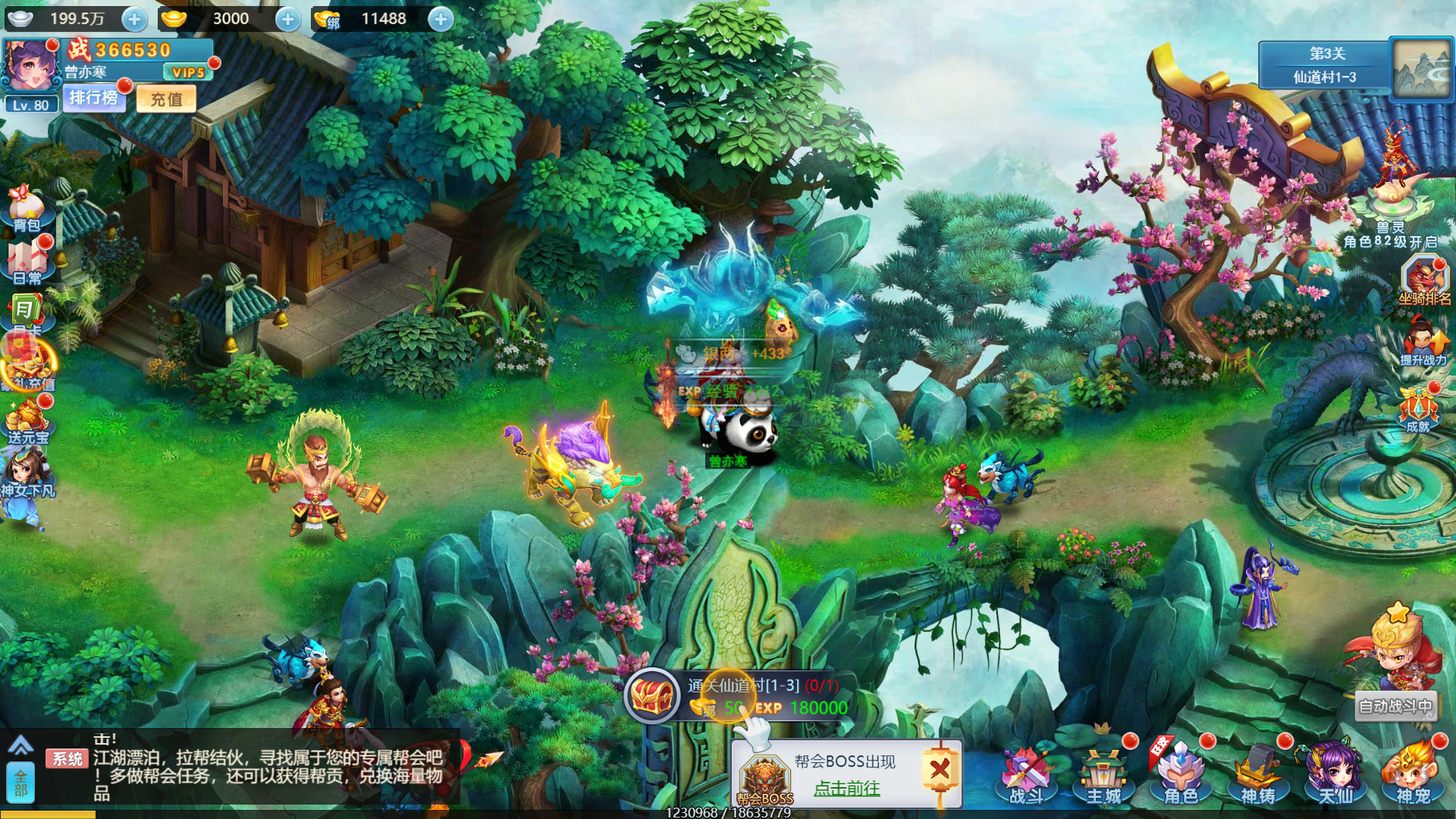 Unlimited Heart - Screenshot 1