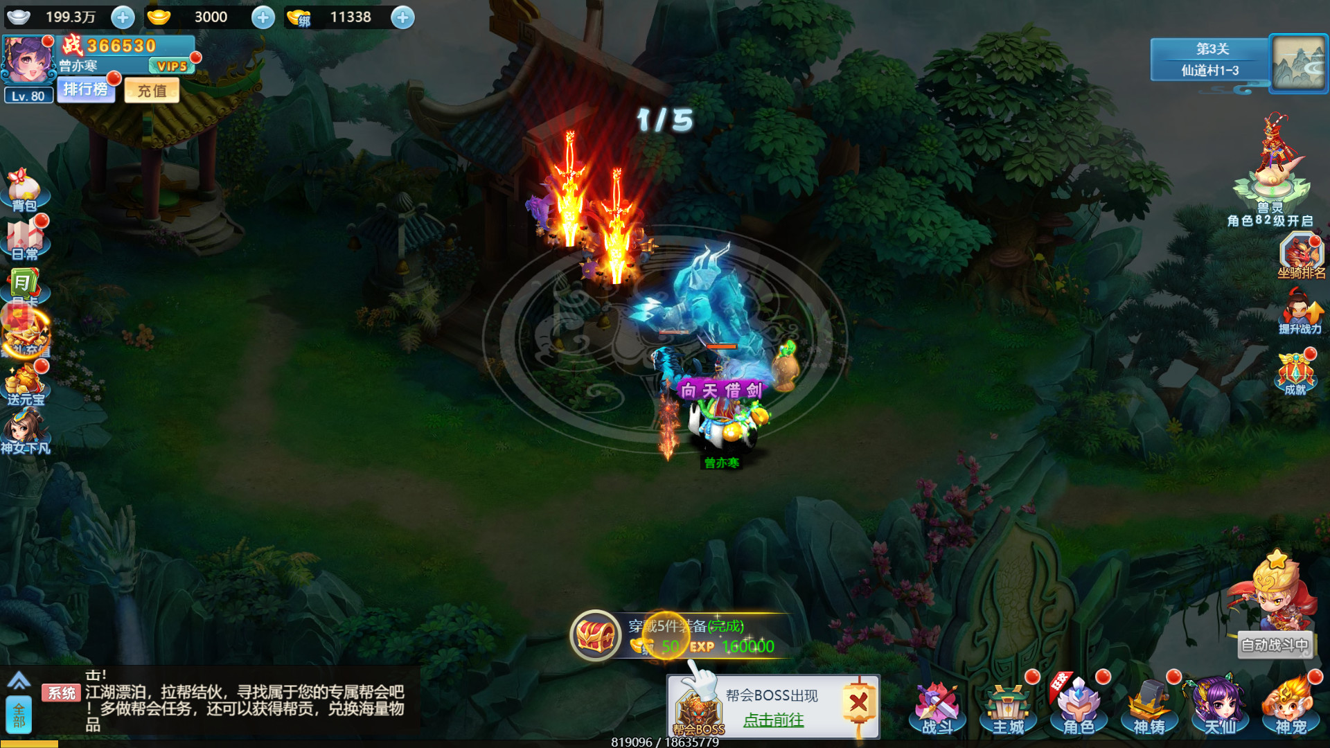 Unlimited Heart - Screenshot 4