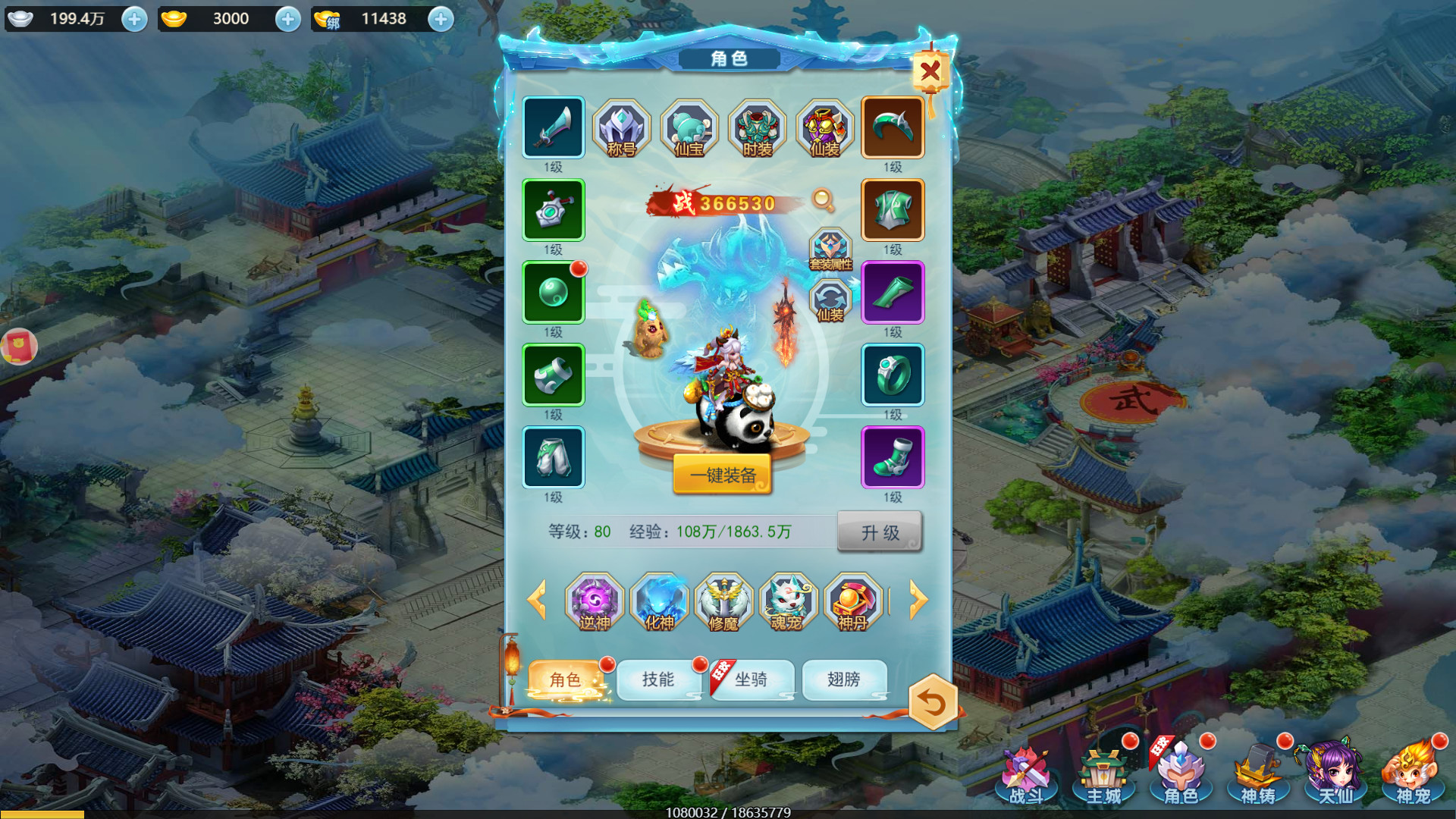 Unlimited Heart - Screenshot 2