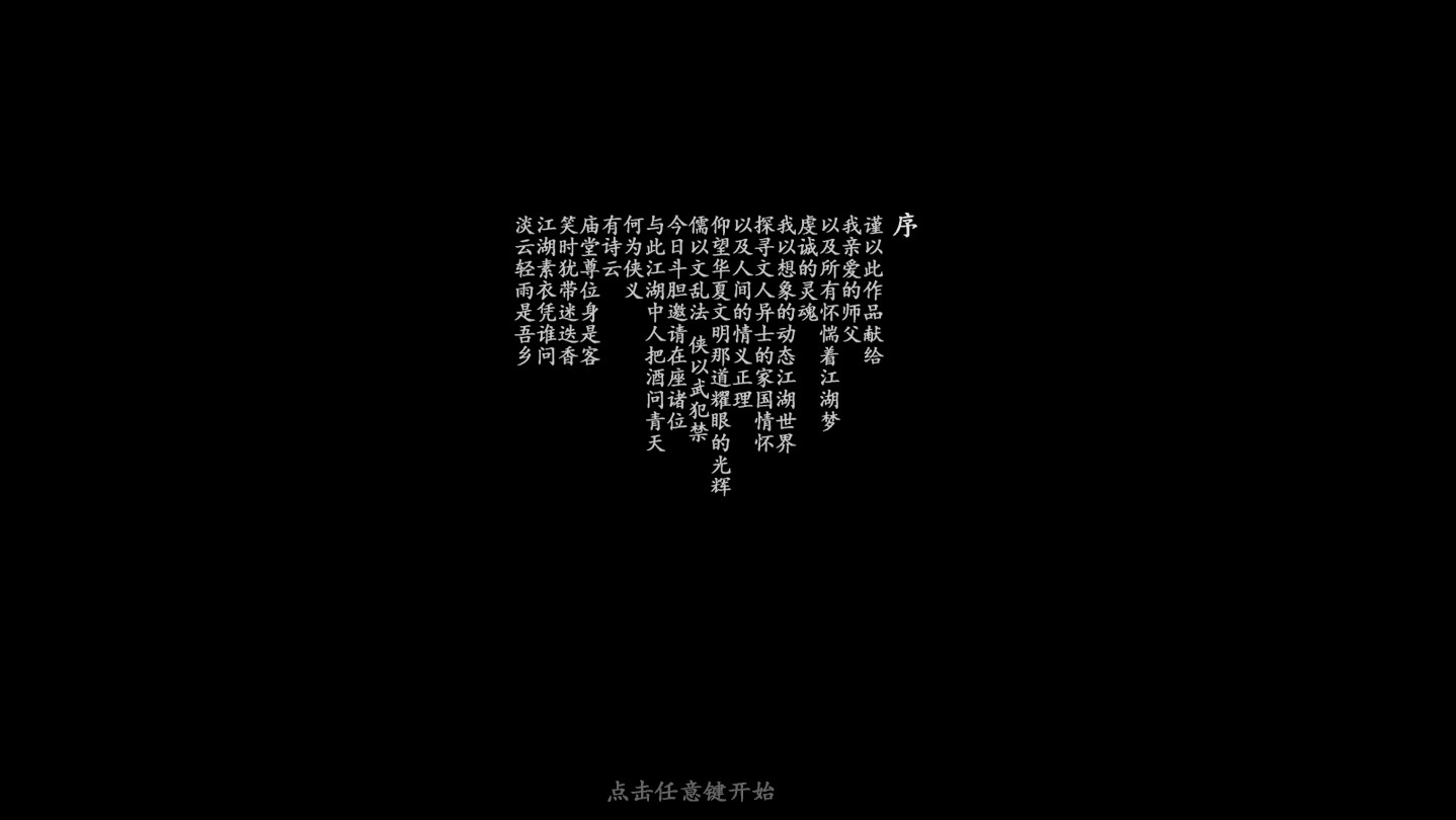 NightStar - Screenshot 5