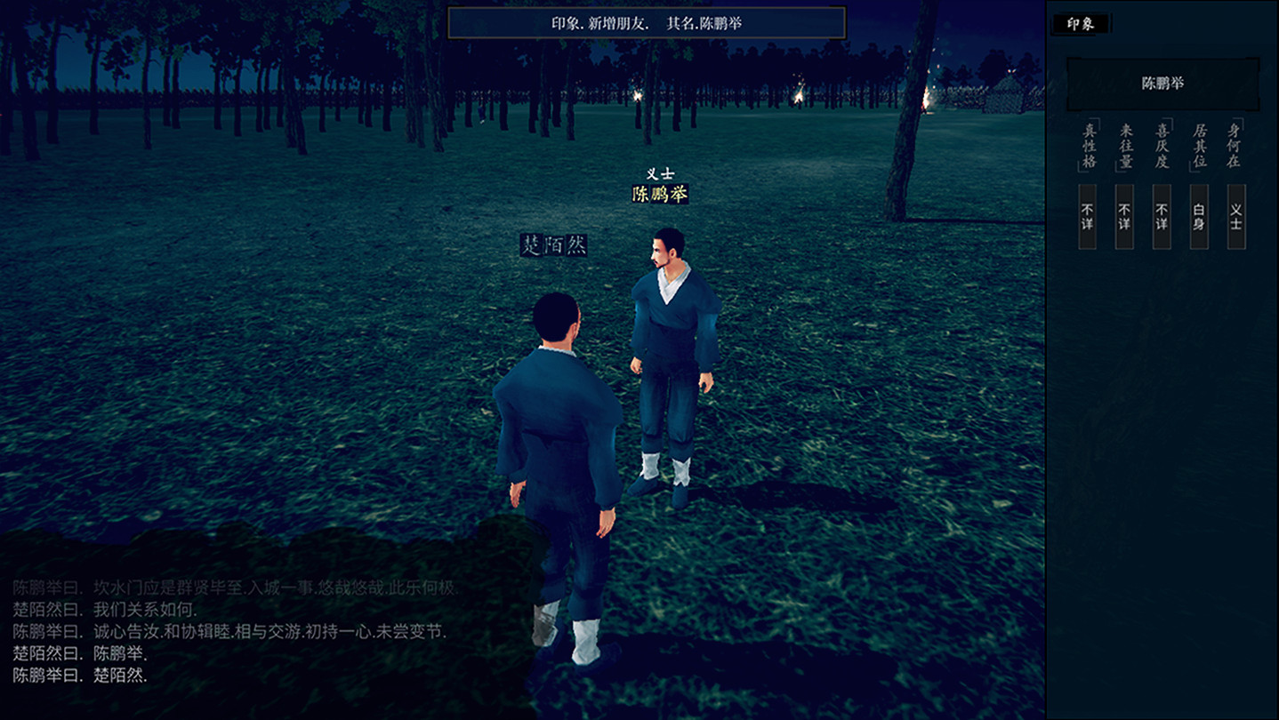 NightStar - Screenshot 1