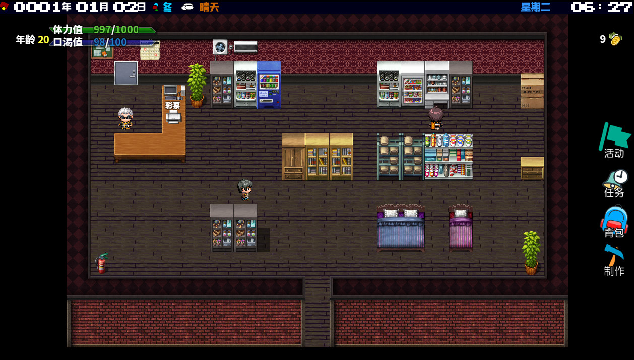 Record Life - Screenshot 3