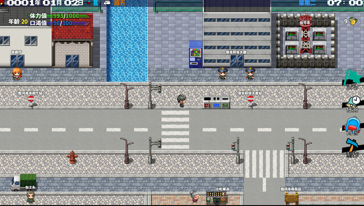 Record Life - Screenshot 4