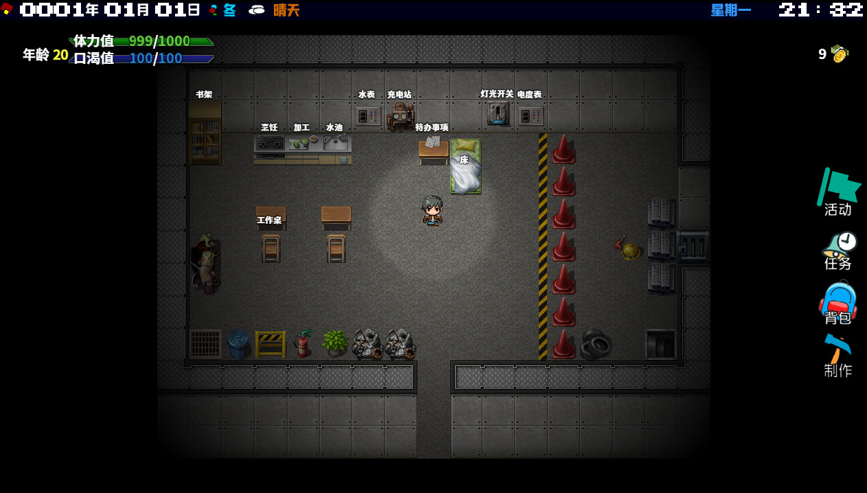 Record Life - Screenshot 1