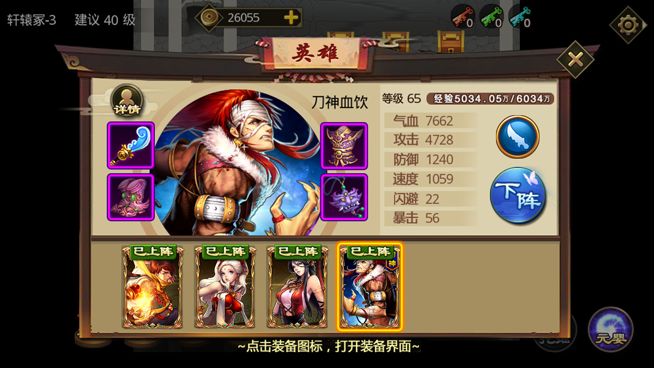 Jiao Wo Zhu Zao Shi - Screenshot 7