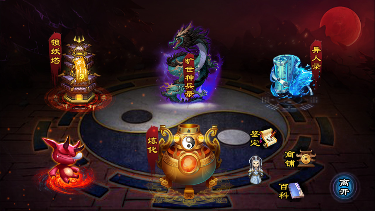 Jiao Wo Zhu Zao Shi - Screenshot 6