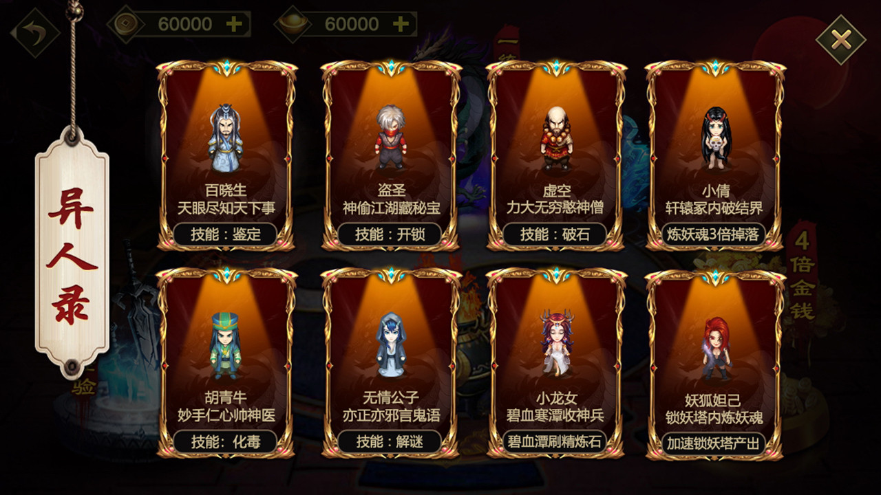 Jiao Wo Zhu Zao Shi - Screenshot 9