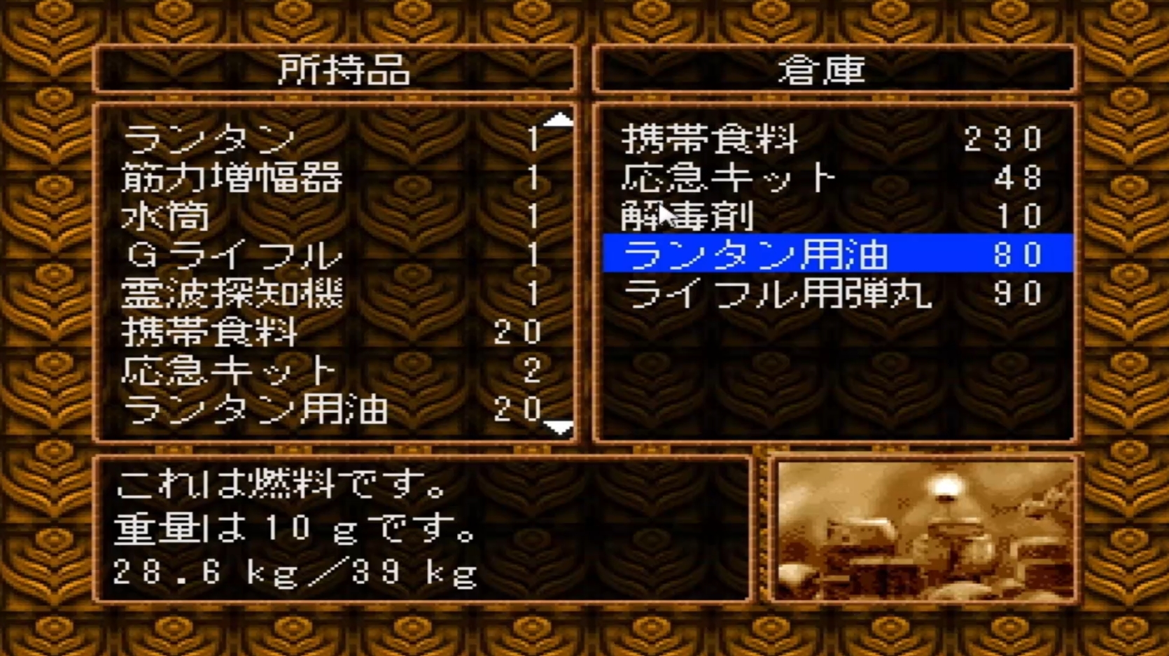 Uninhabited Island Story - Another World - Screenshot 7