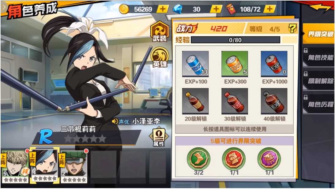 One Punch Man: The Strongest Man - Screenshot 1