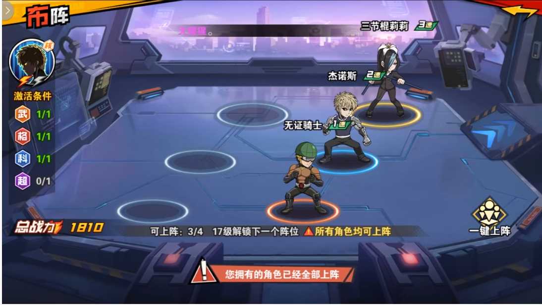 One Punch Man: The Strongest Man - Screenshot 3