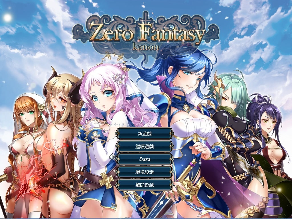 Zero Fantasy: Kanon - Screenshot 2