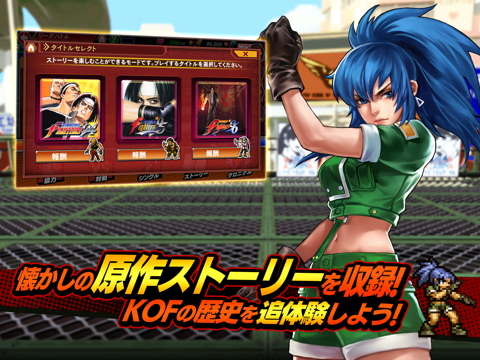KOF Chronicle - Screenshot 5