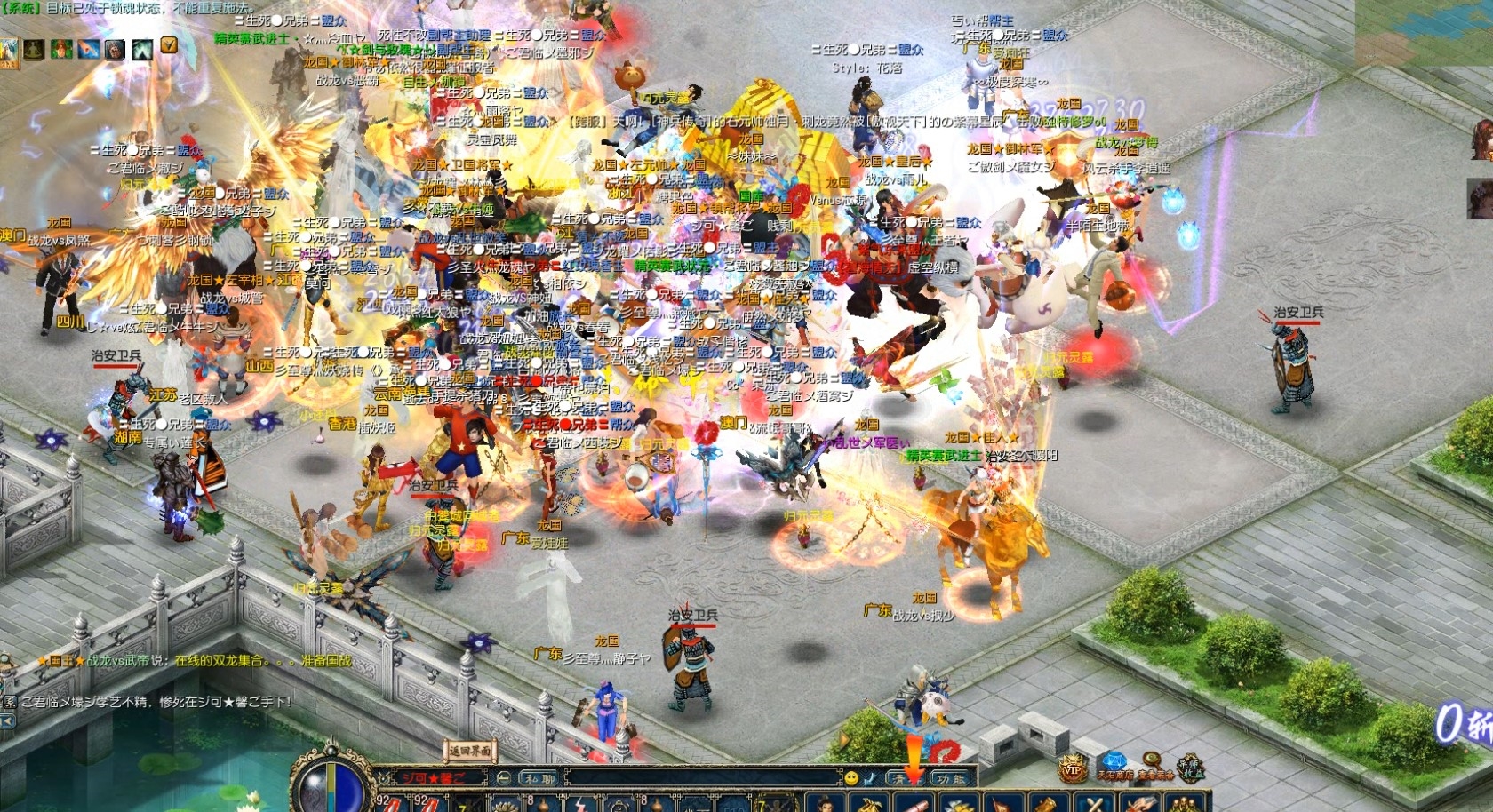 Conquer Online - Screenshot 1