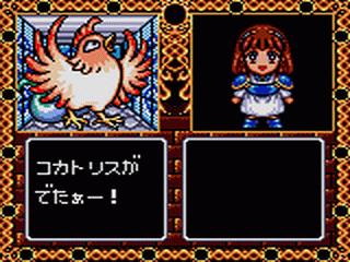 Madou Monogatari I: 3tsu no Madoukyuu - Screenshot 2