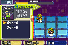 Rockman EXE 4.5: Real Operation - Screenshot 8