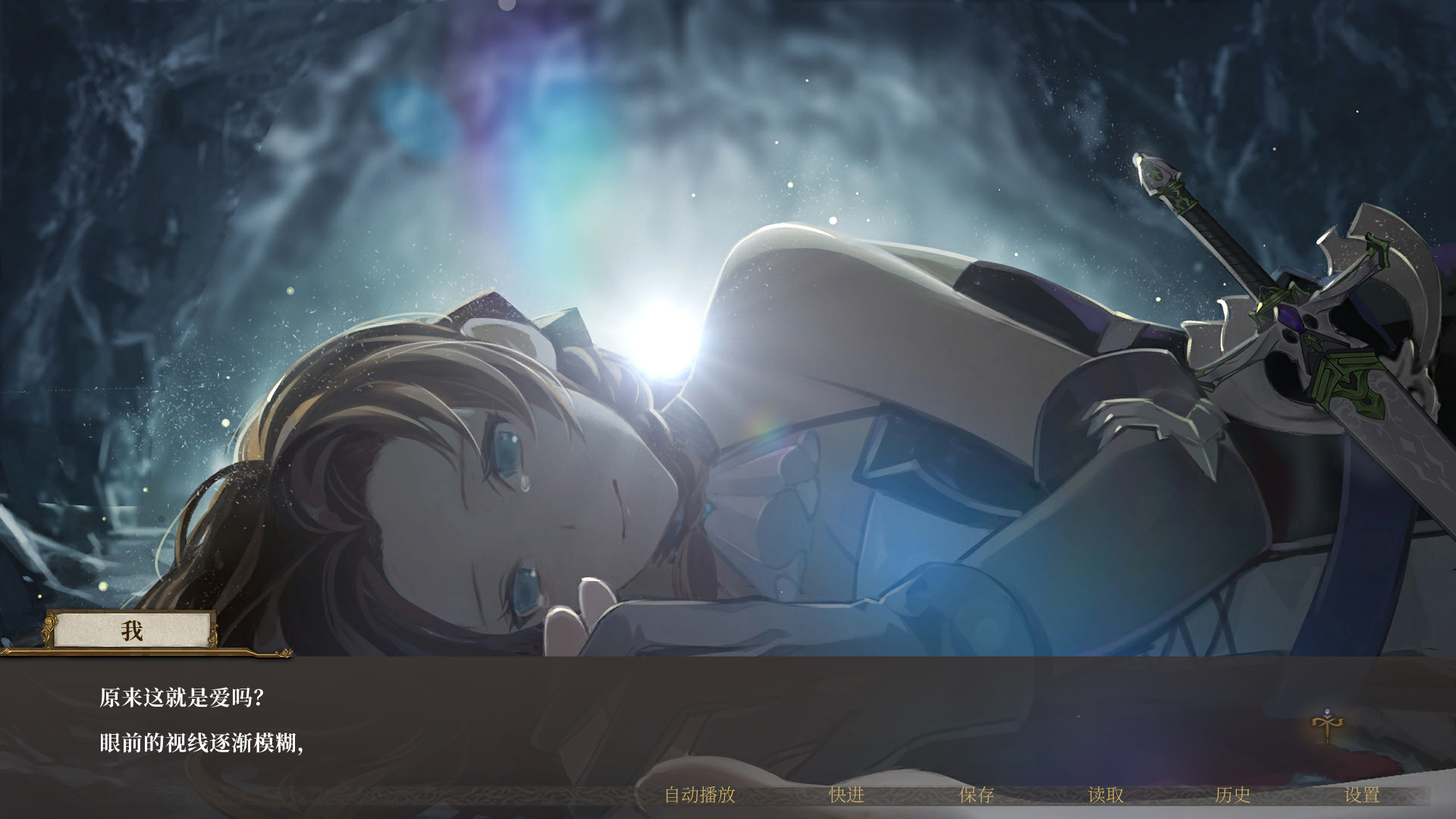 Mobius & Elegy Belongs to Nobody - Screenshot 4