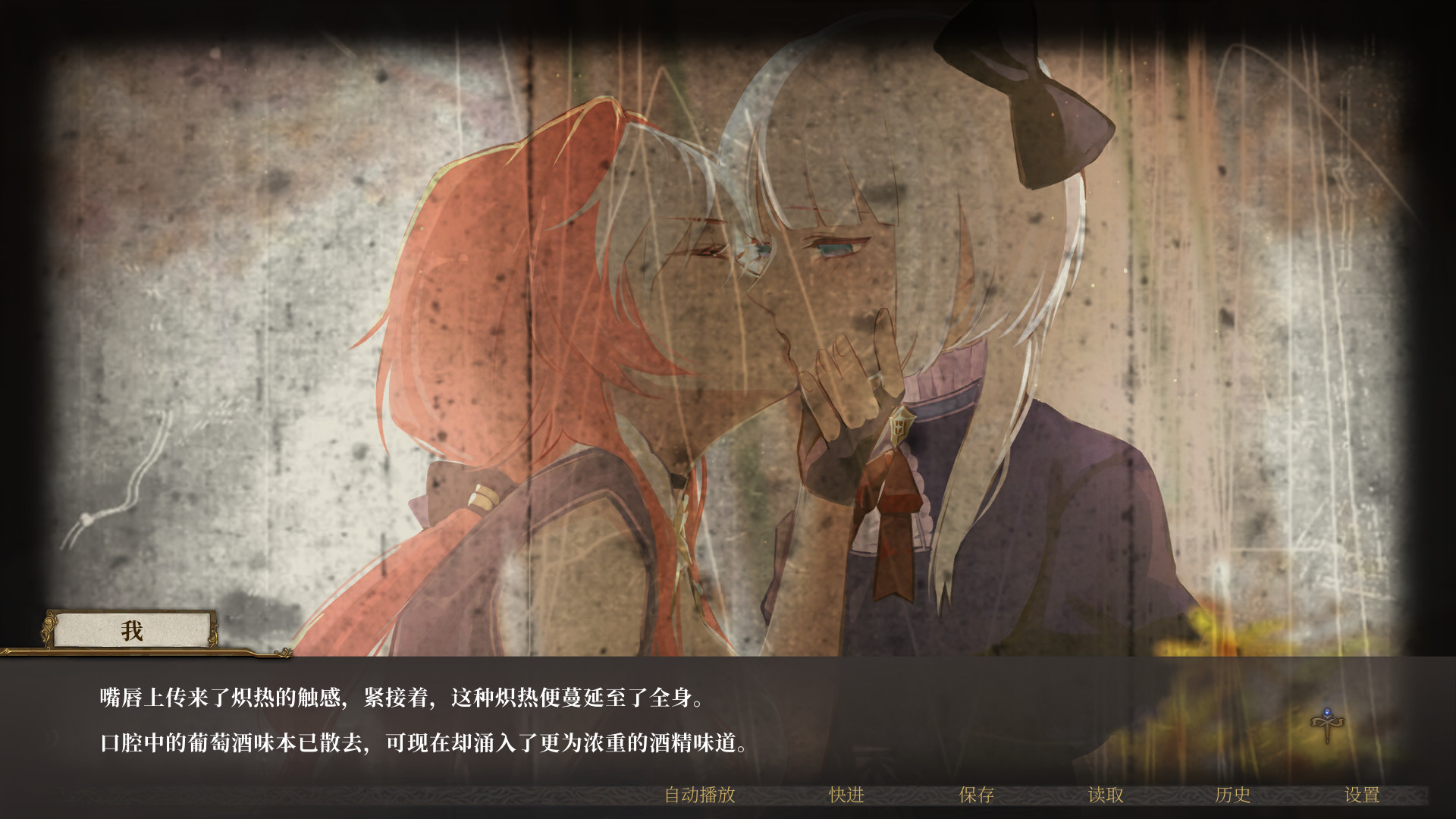 Mobius & Elegy Belongs to Nobody - Screenshot 1