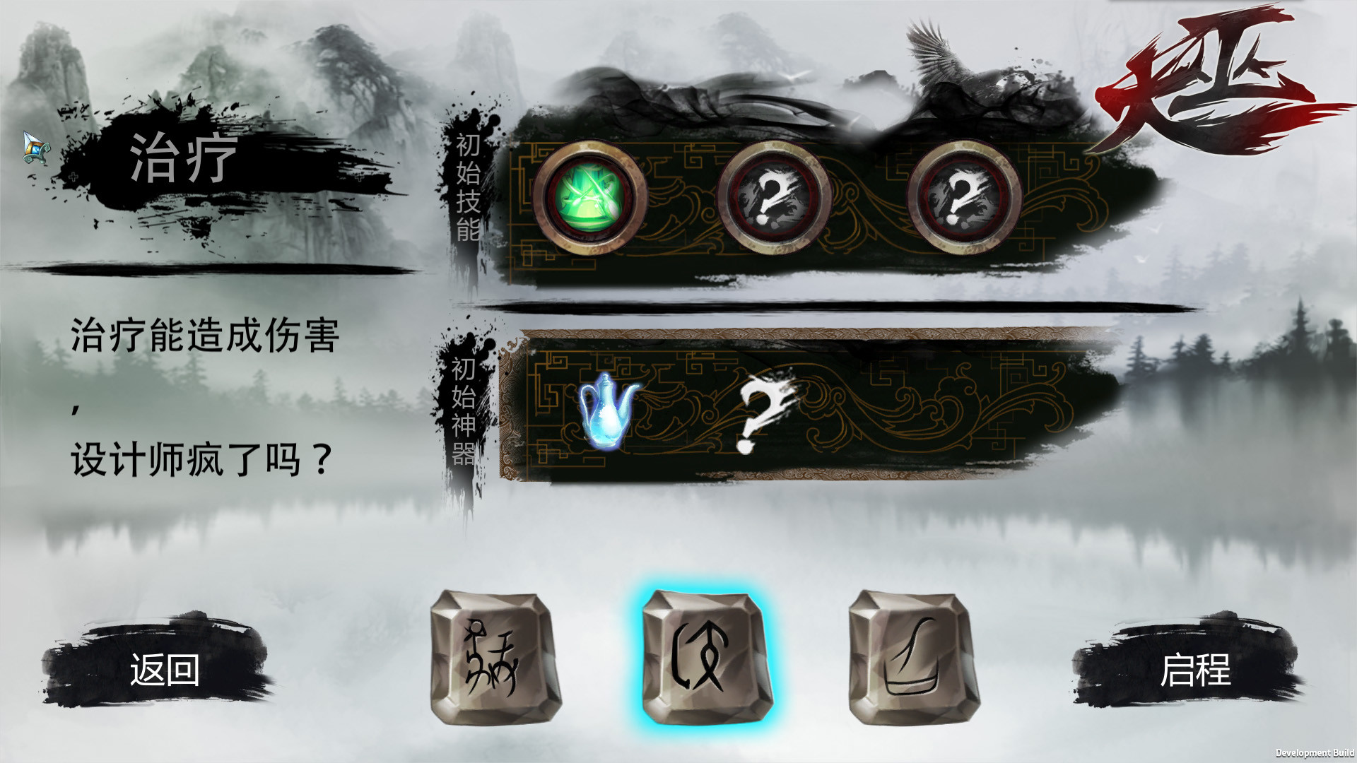 Great Witcher - Screenshot 7