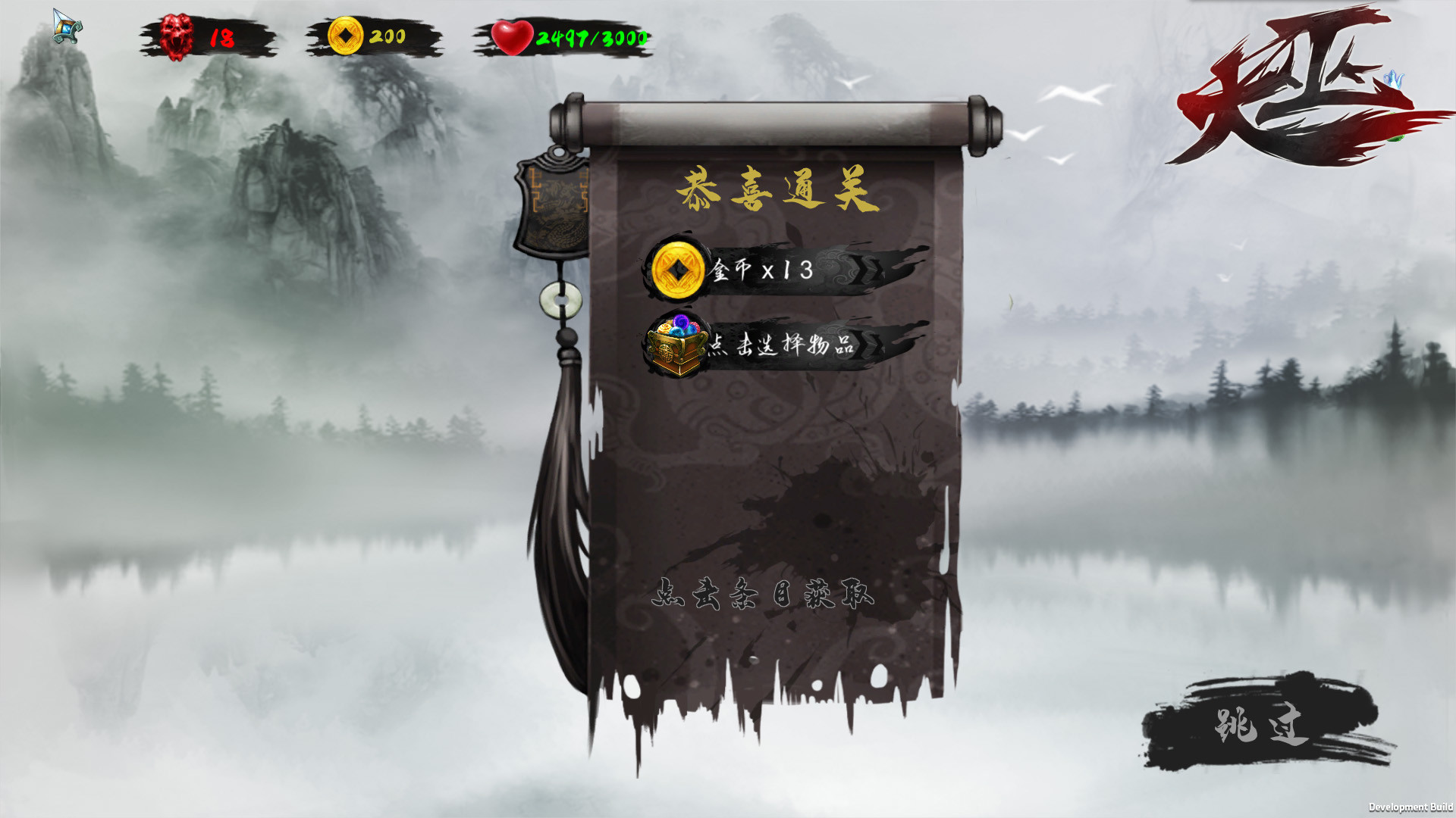 Great Witcher - Screenshot 9