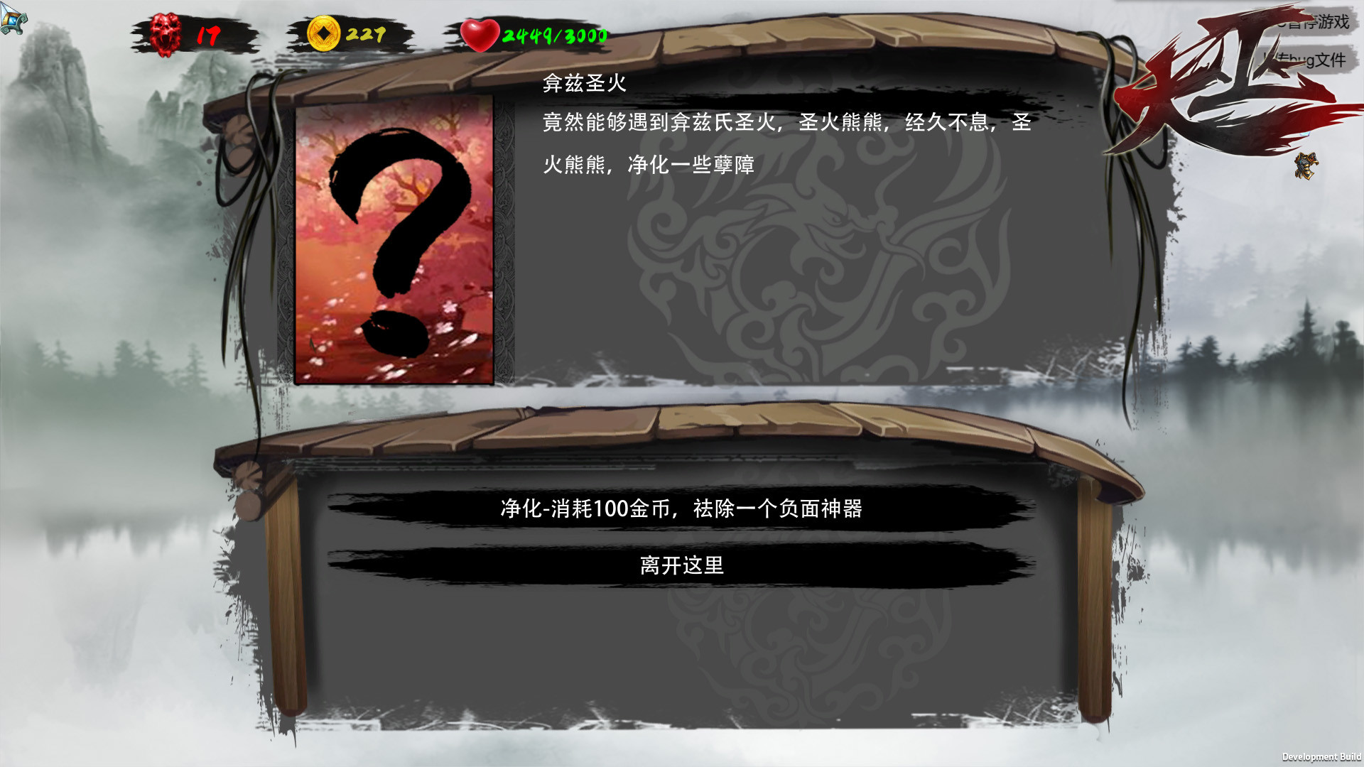 Great Witcher - Screenshot 5