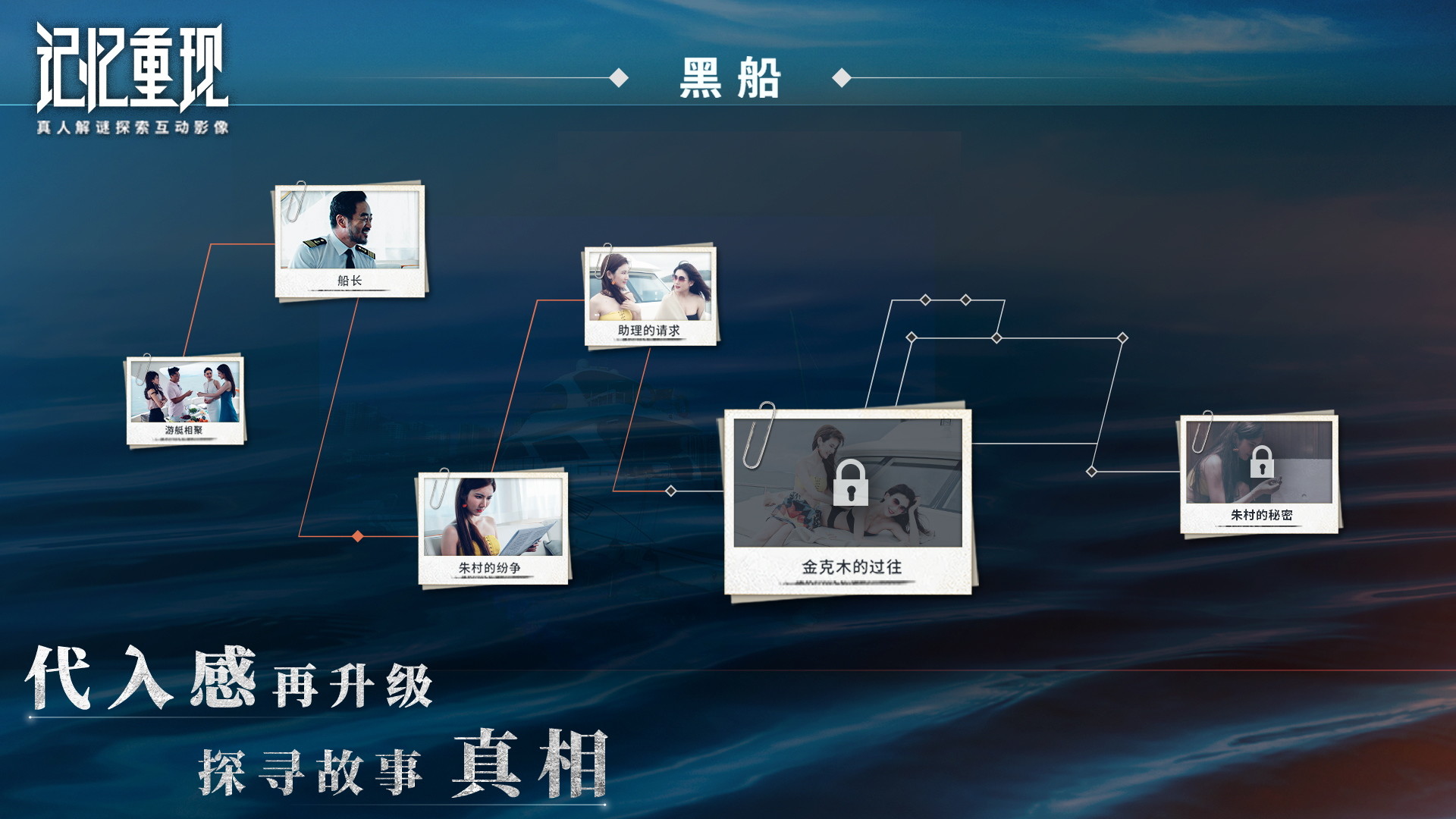 Rememory - Screenshot 1