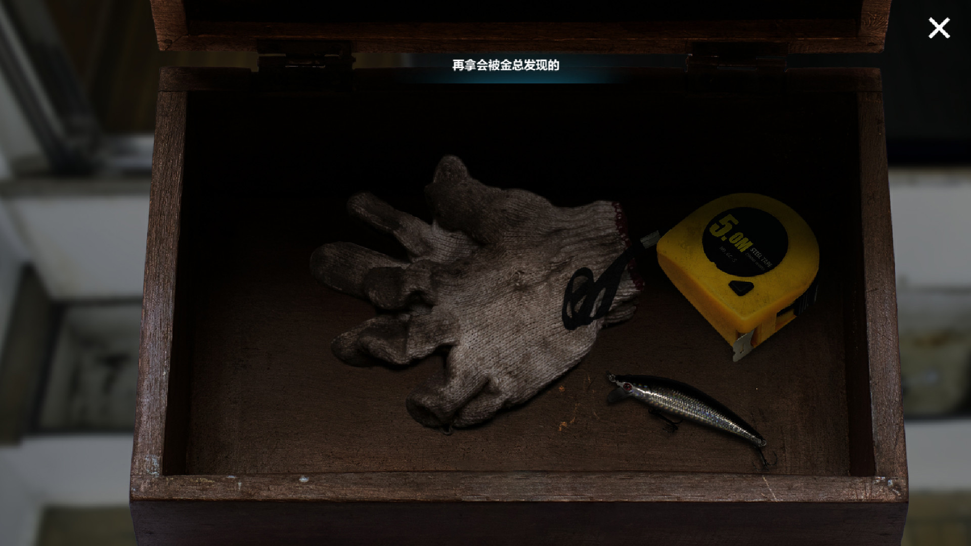 Rememory - Screenshot 6