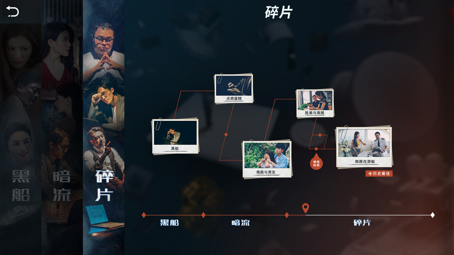 Rememory - Screenshot 9