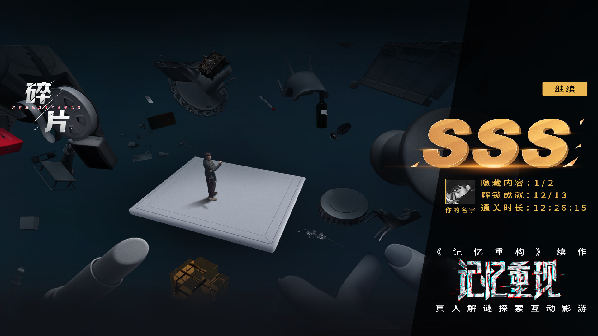 Rememory - Screenshot 8