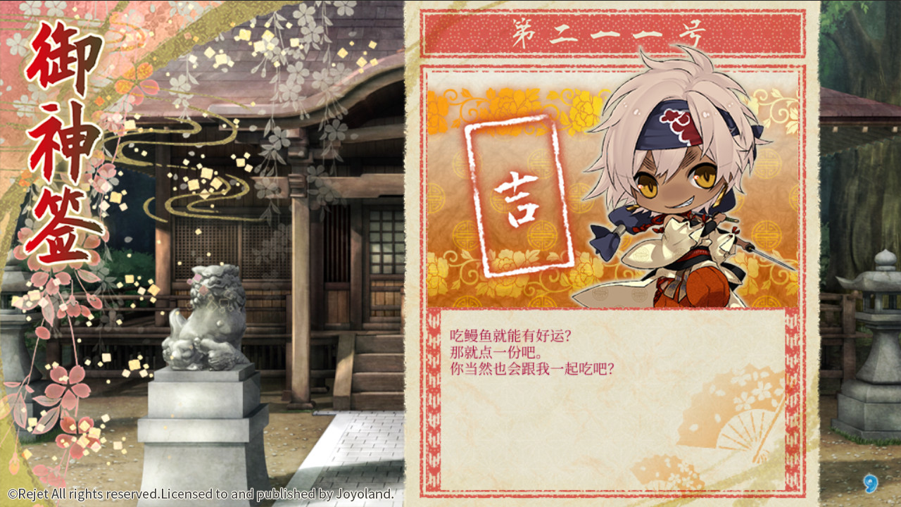 Jian Wei Jun Wu - Screenshot 4