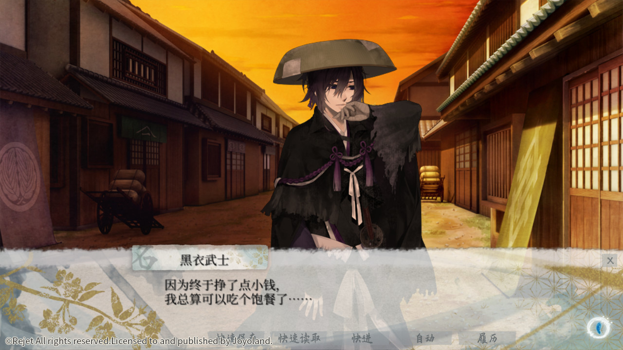 Jian Wei Jun Wu - Screenshot 8