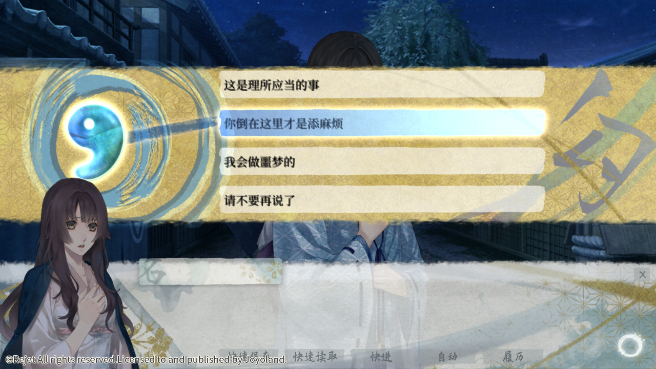 Jian Wei Jun Wu - Screenshot 6