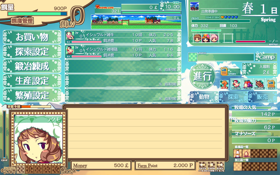 Dairy Princess - Screenshot 5