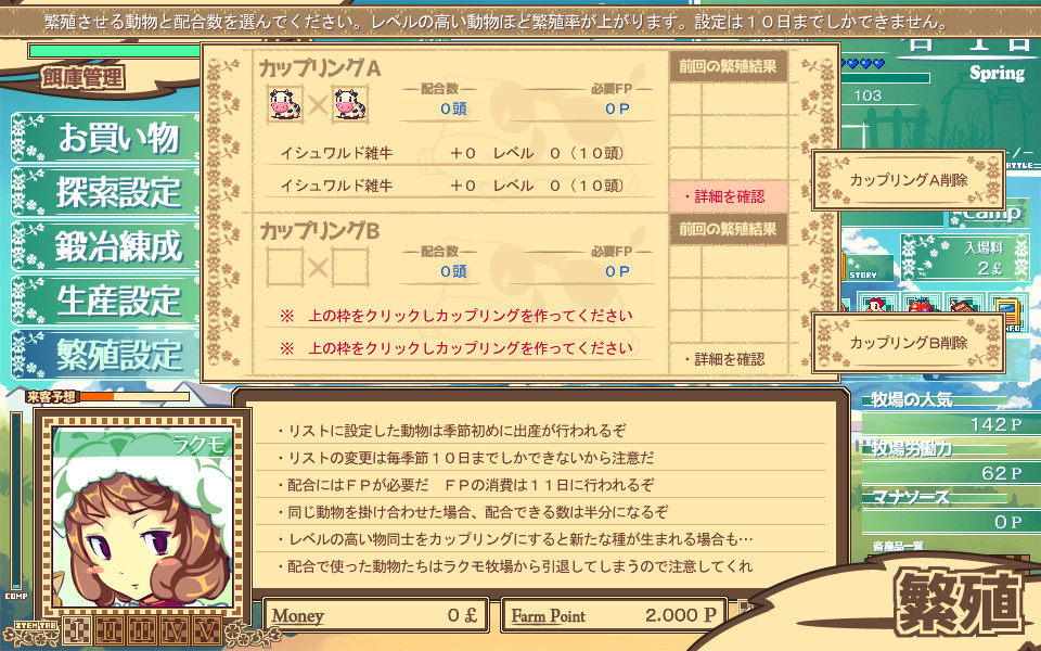 Dairy Princess - Screenshot 4