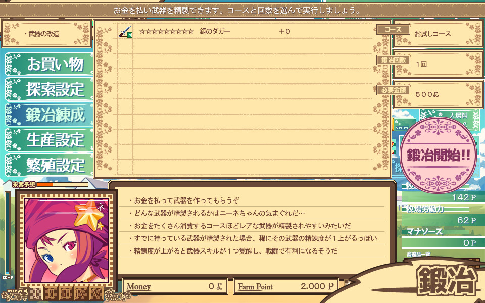 Dairy Princess - Screenshot 6