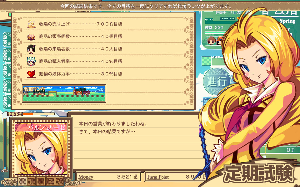 Dairy Princess - Screenshot 1