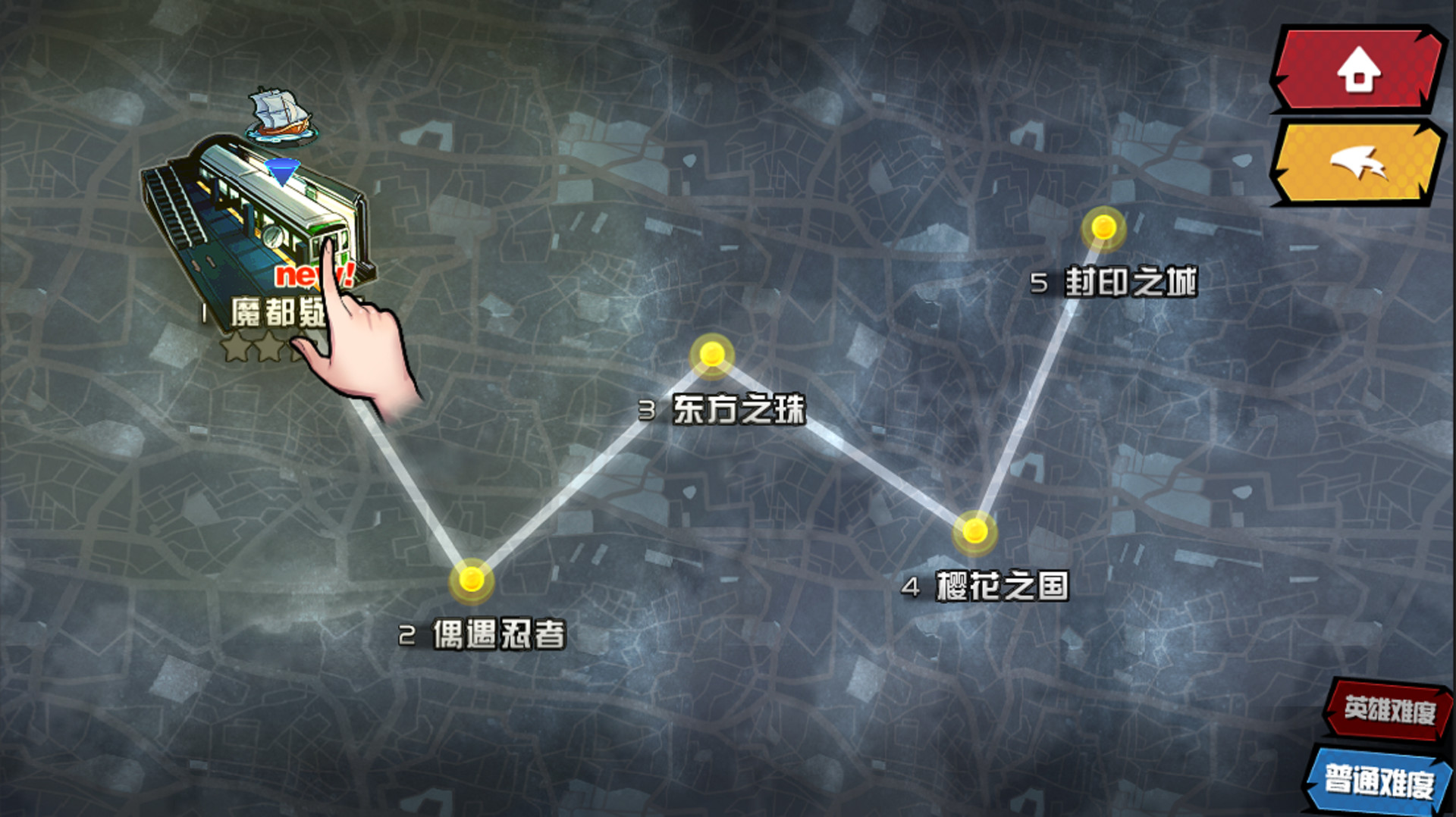 Ren Qi Dong Man Da Luan Dou - Screenshot 2