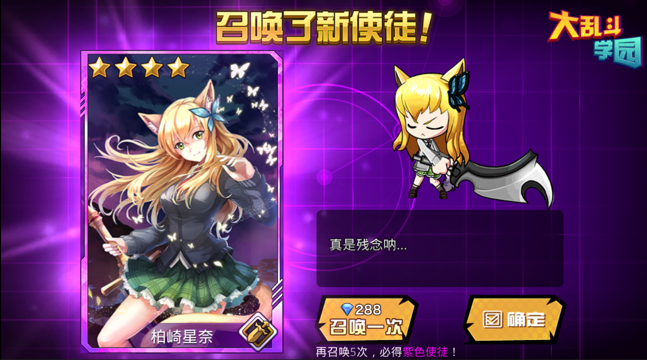 Ren Qi Dong Man Da Luan Dou - Screenshot 3