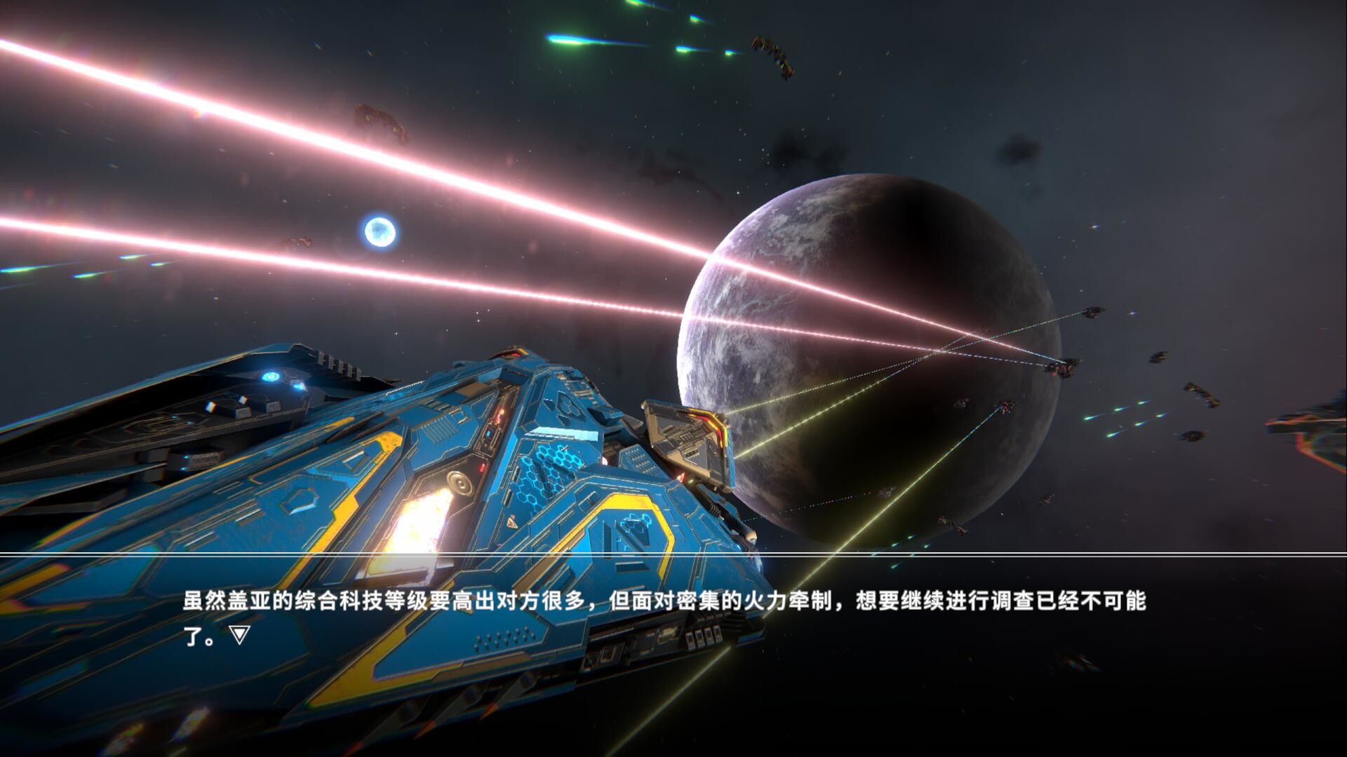 Stars Era: Lost Stars - Screenshot 3