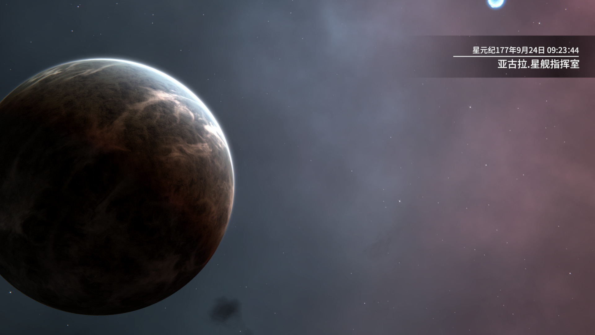 Stars Era: Lost Stars - Screenshot 4