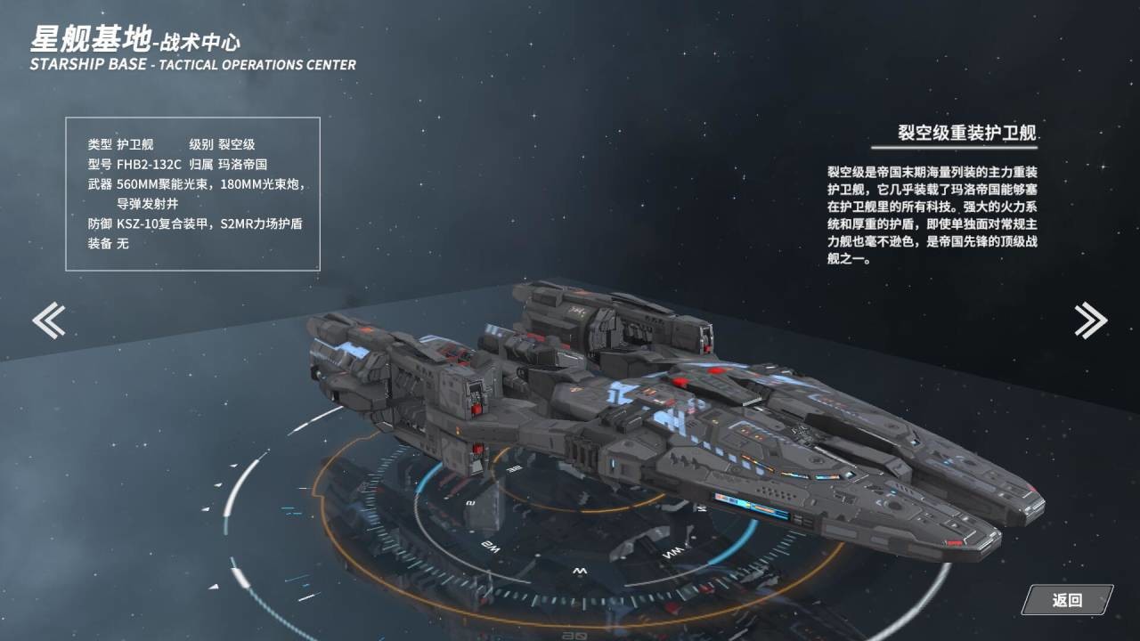 Stars Era: Lost Stars - Screenshot 5