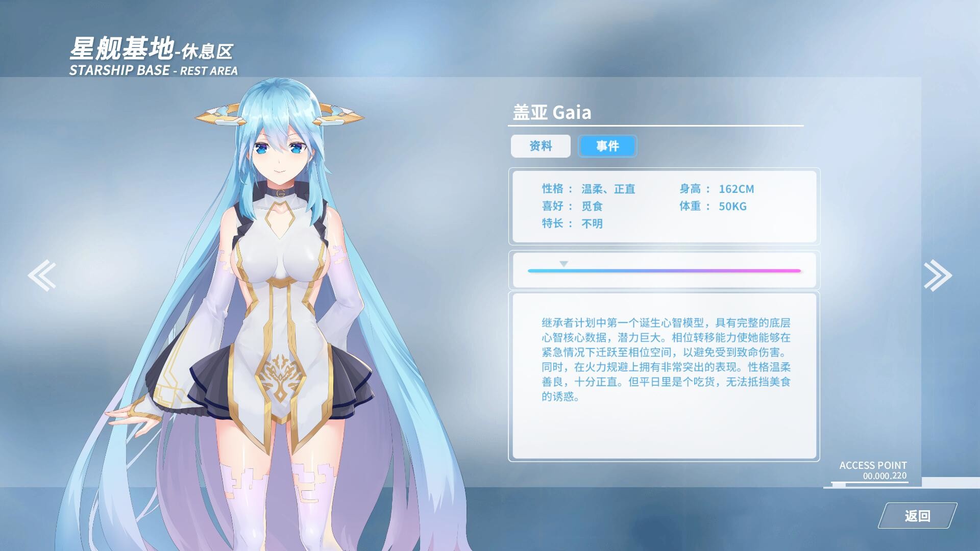 Stars Era: Lost Stars - Screenshot 2