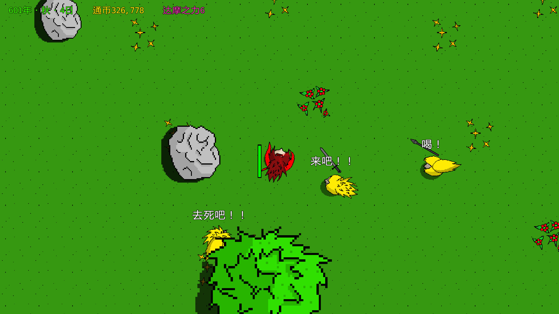 月牙楼风云 - Screenshot 7