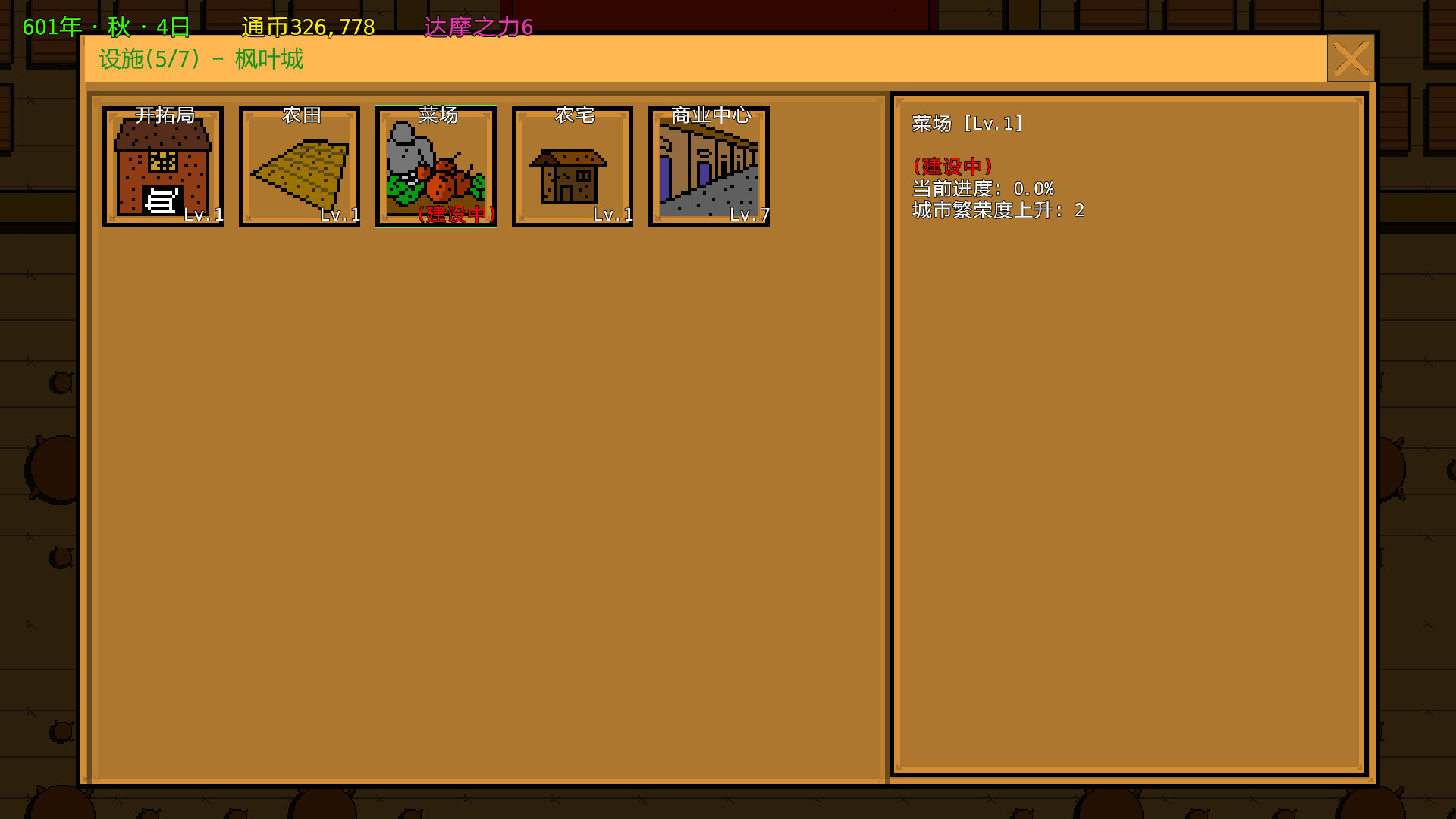 月牙楼风云 - Screenshot 1