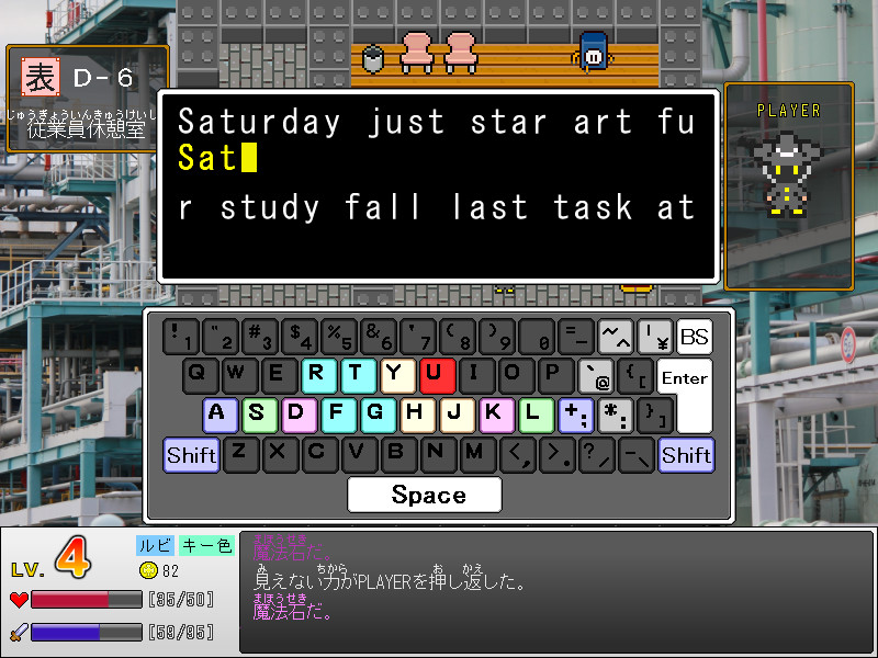 Sanpo Suru Keyboard-tsukai - Screenshot 2