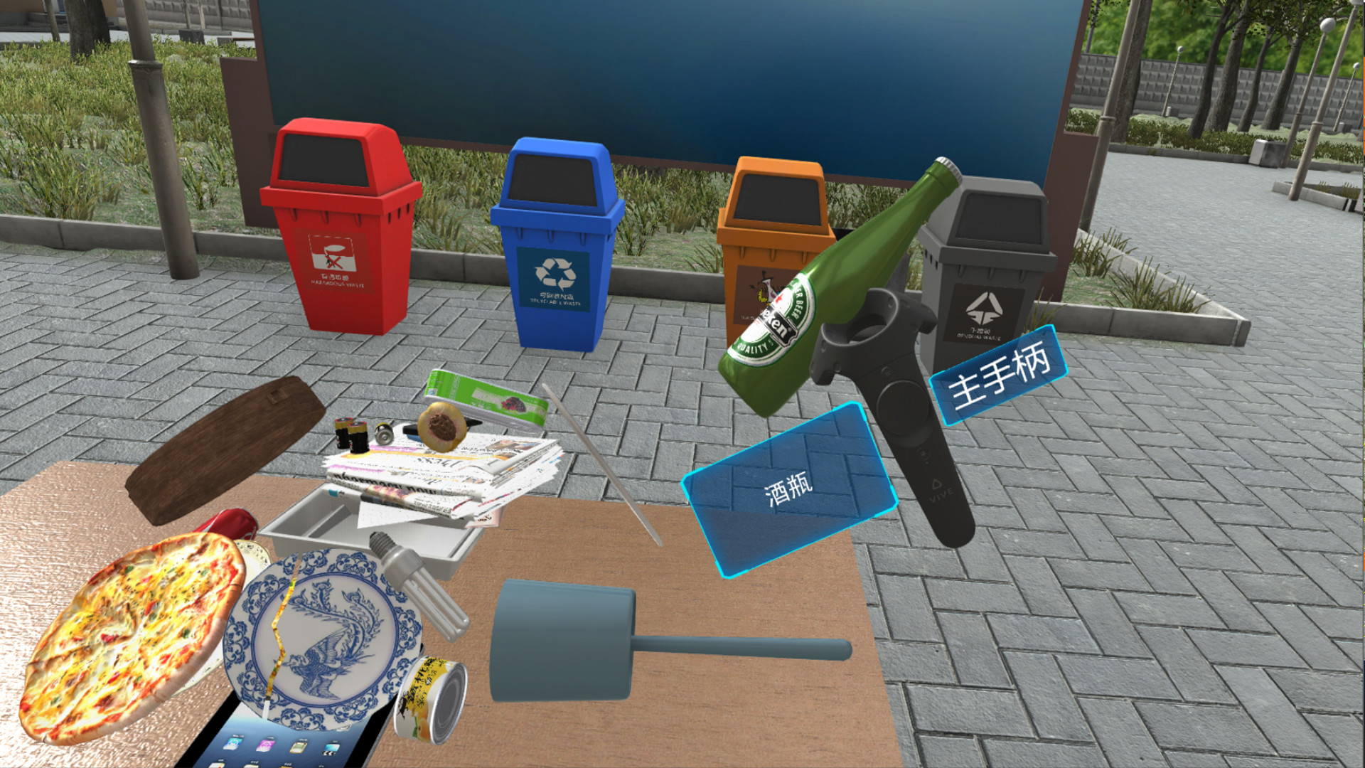 VR Refuse Classification - Screenshot 2