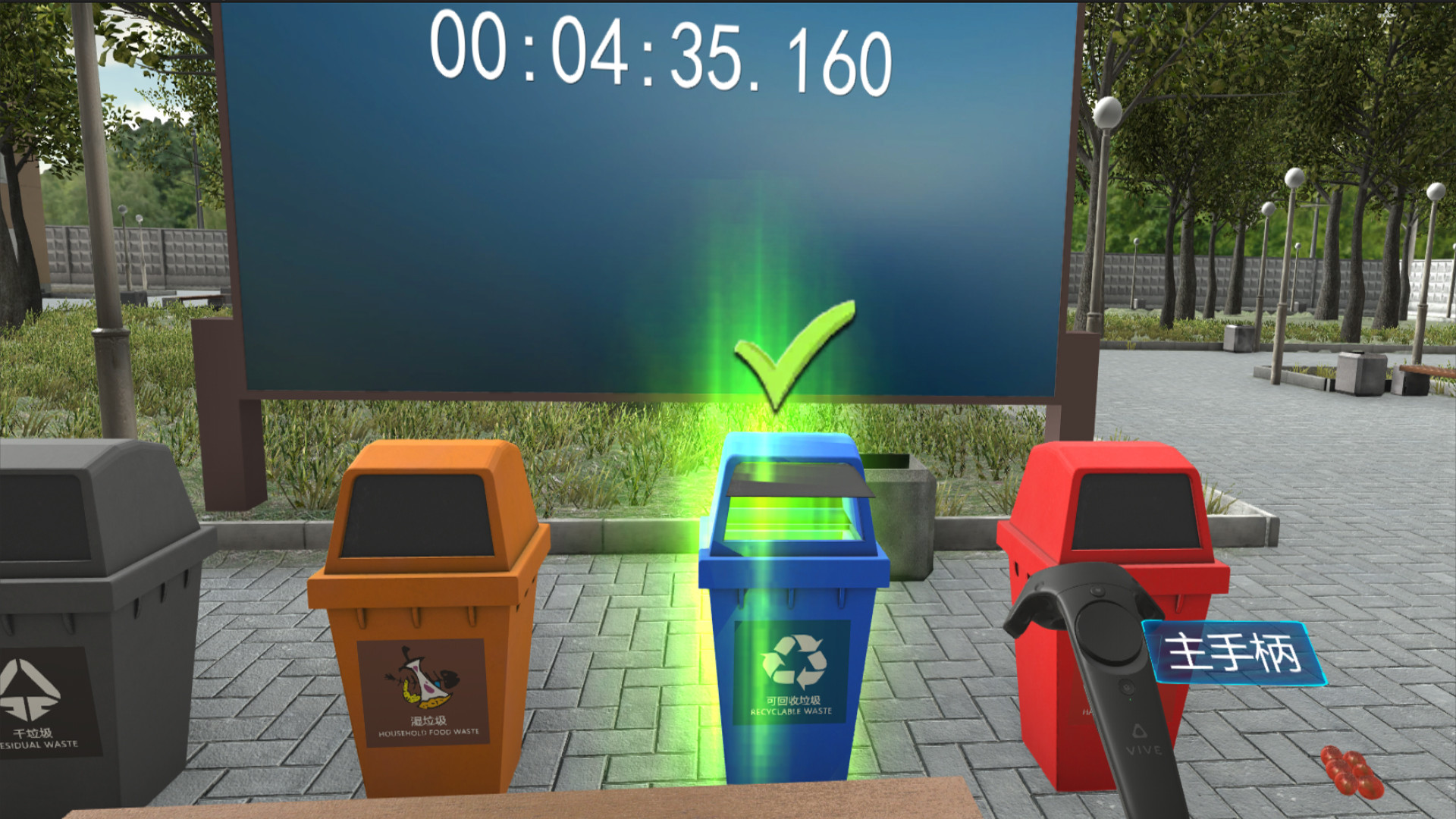 VR Refuse Classification - Screenshot 1