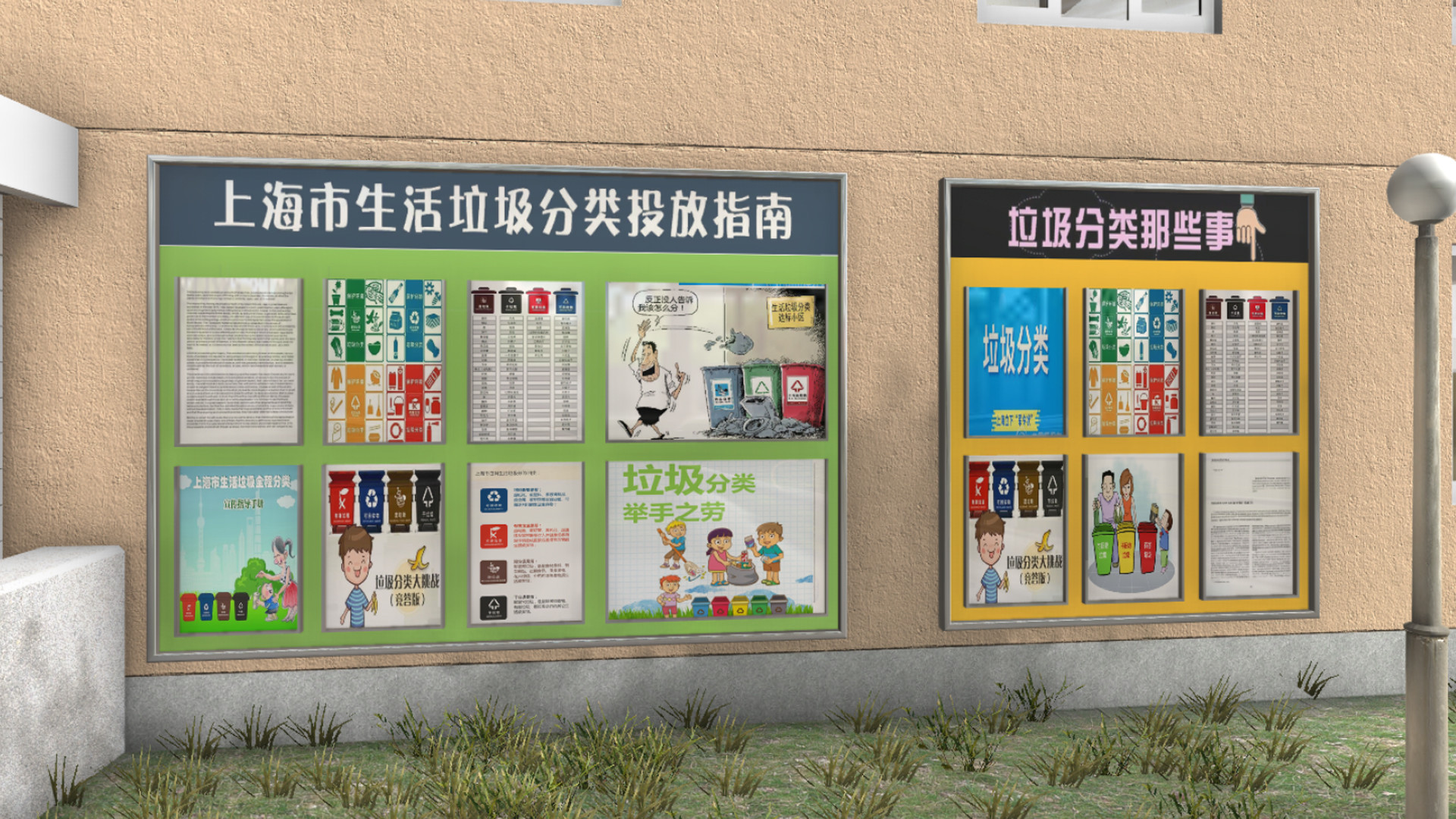 VR Refuse Classification - Screenshot 6