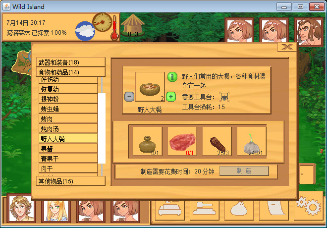 WildIsland - Screenshot 5