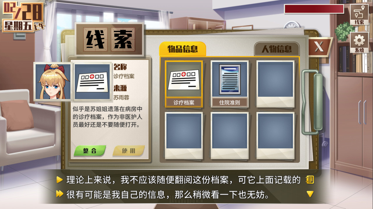 Phantom Detective - Screenshot 4