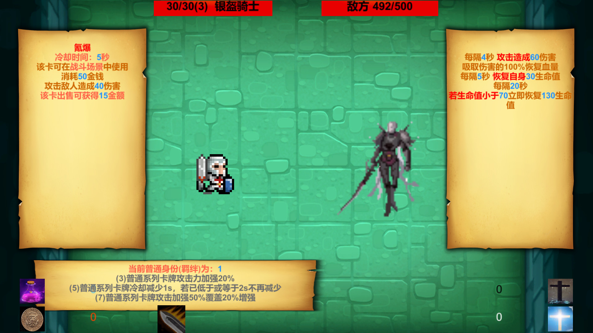 GodOrEvil.1 - Screenshot 4